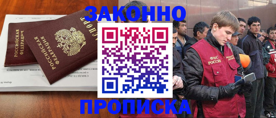 прописка от собственника в Киренске