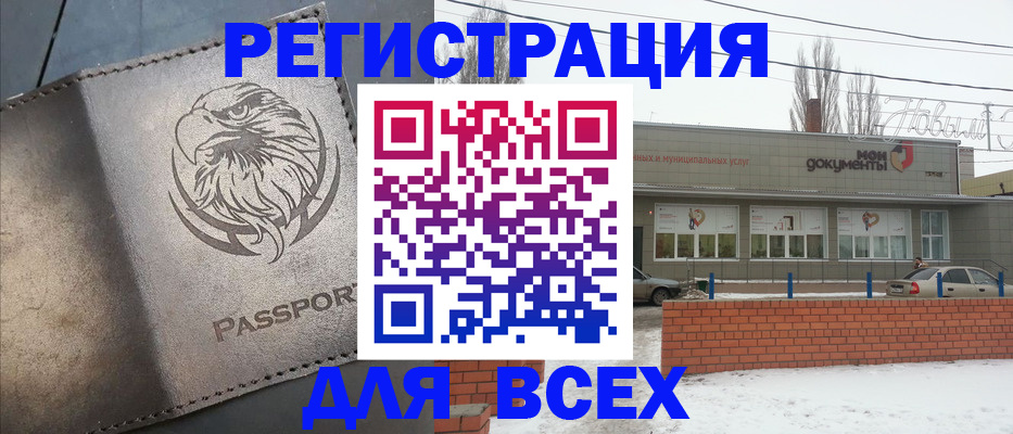 временная прописка в Киренске