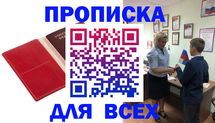 где прописаться в Киренске